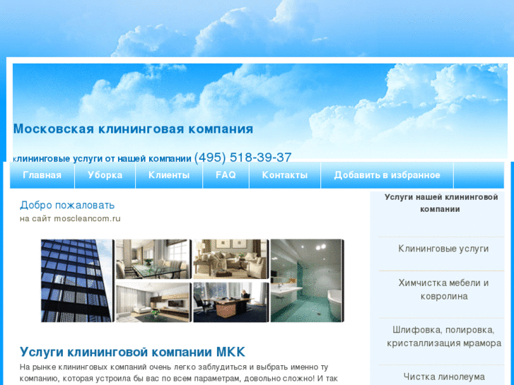 www.moscleancom.ru