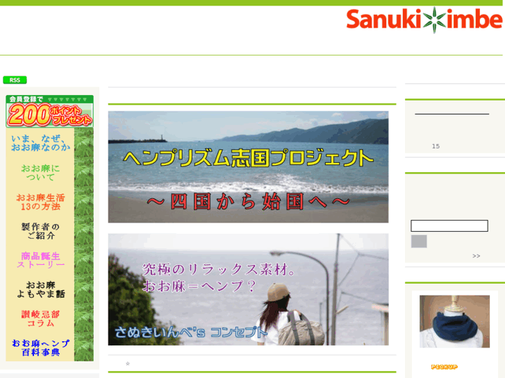 www.sanuki-imbe.com