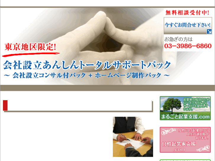 www.tokyo-kaisha.com