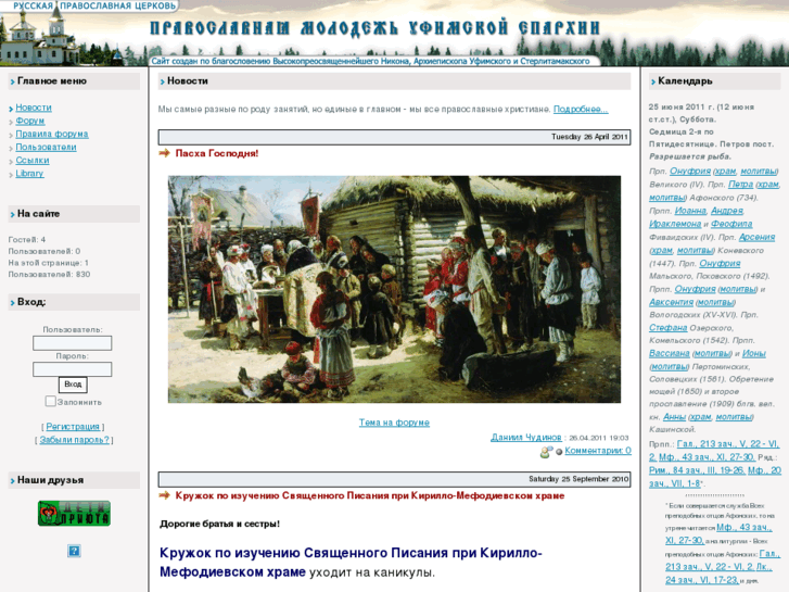 www.ufa-sretenie.ru