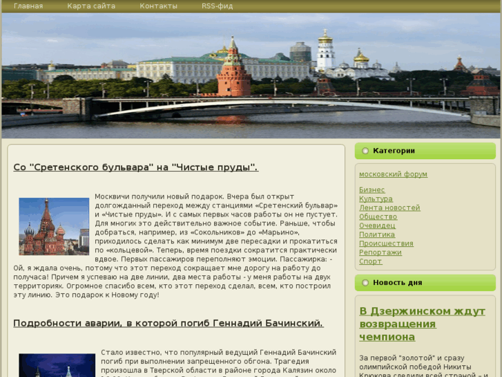 www.webmoskva.info