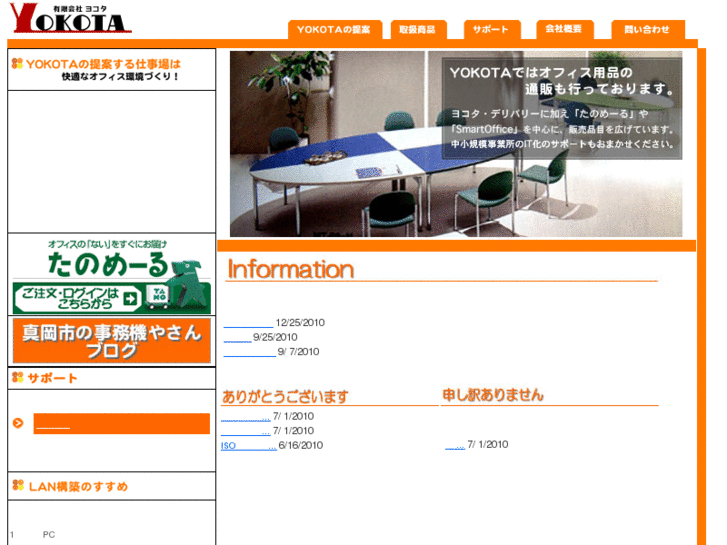 www.yokota-office.co.jp