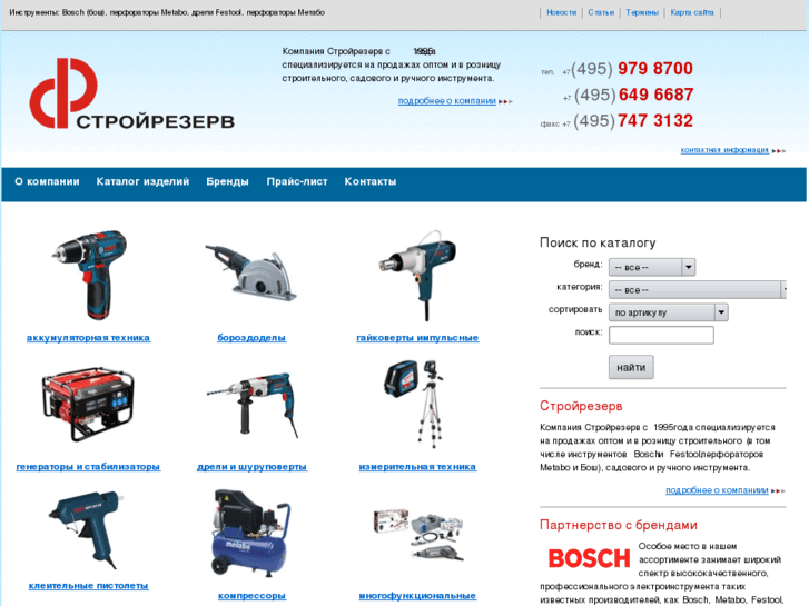 www.alltools.ru