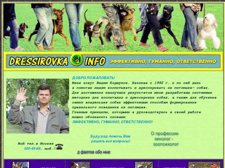 www.dressirovka.info