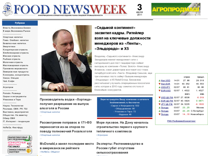 www.foodnewsweek.ru