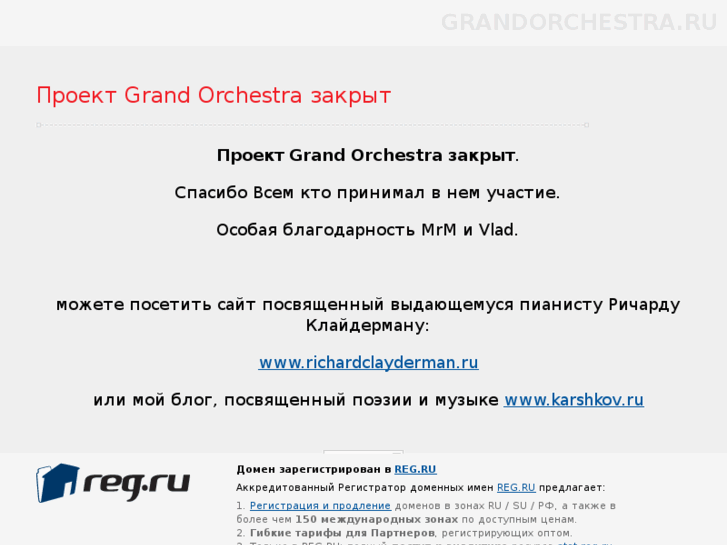 www.grandorchestra.ru