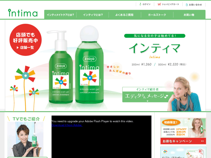 www.intima.jp