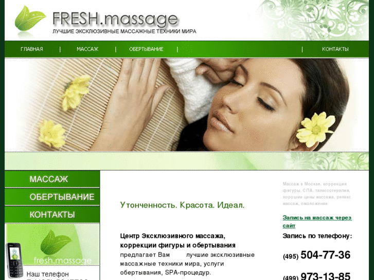 www.massagy.ru