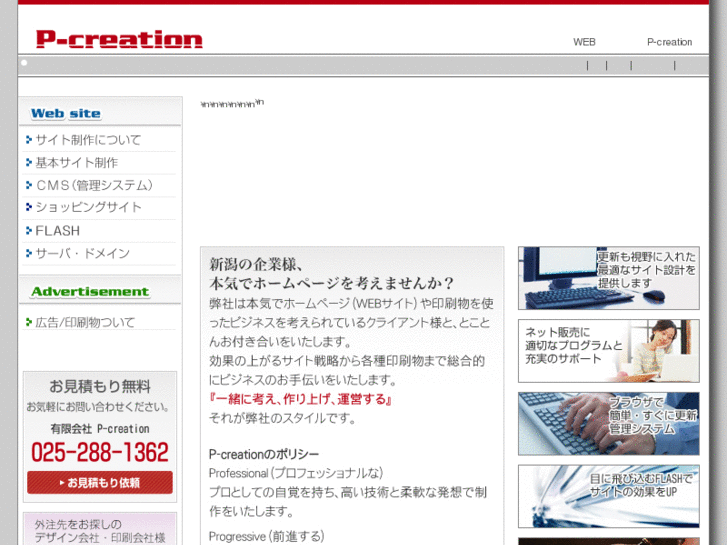 www.p-creation.com