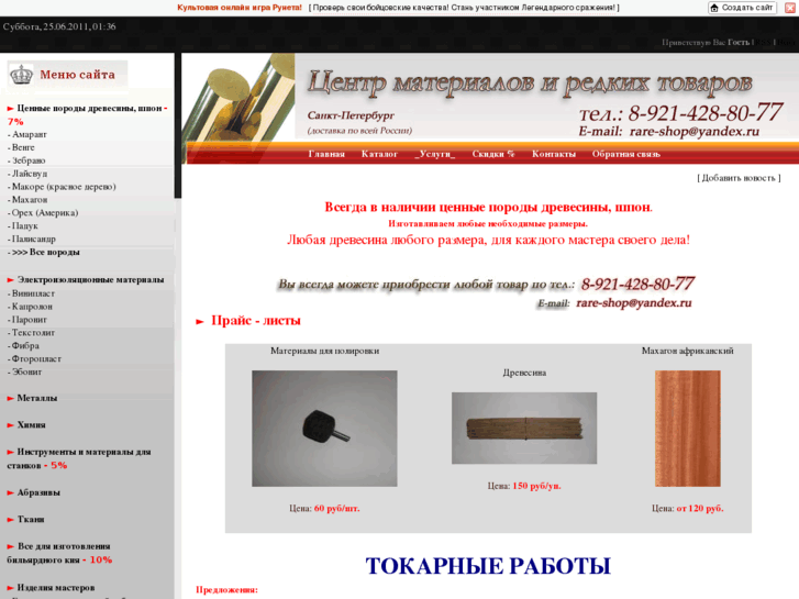 www.rare-shop.ru