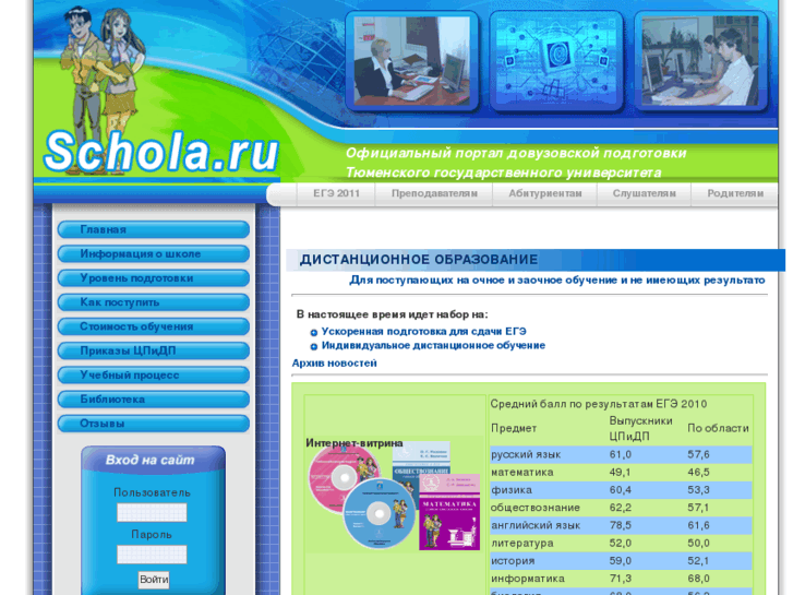 www.schola.ru