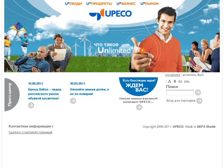 www.upeco.ru