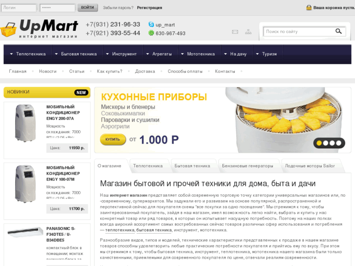 www.upmart.ru