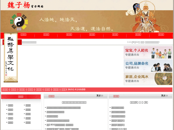 www.weiziyang.com