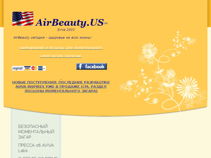 www.airbeauty.us