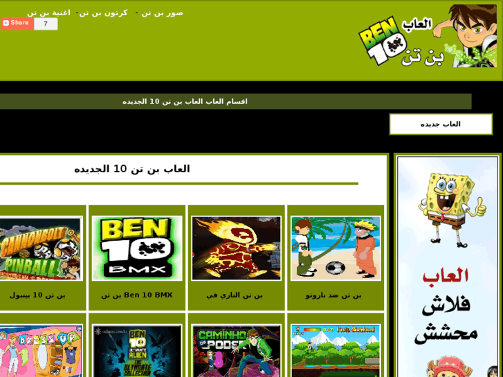 www.ben10gamesx.com