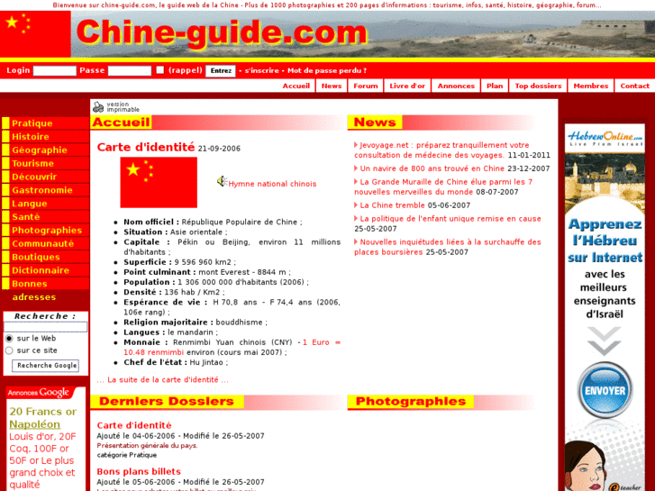 www.chine-guide.com