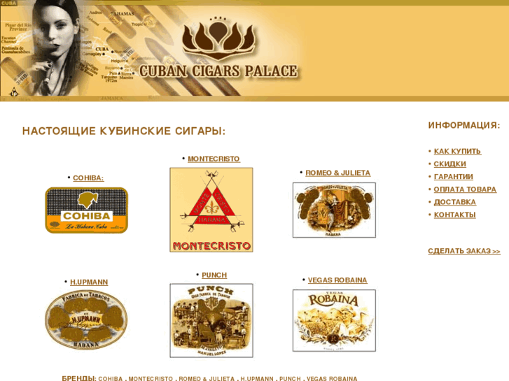 www.cubancigarspalace.com