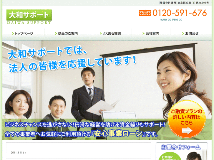 www.daiwa-sup.com