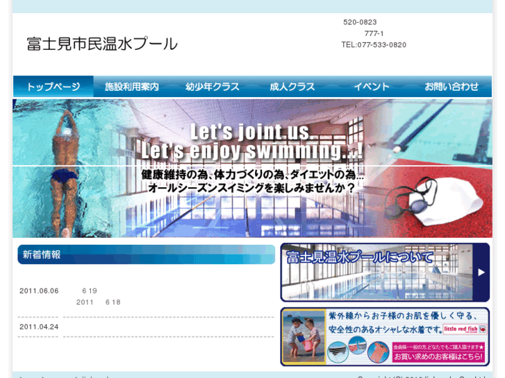 www.fujimi-pool.net