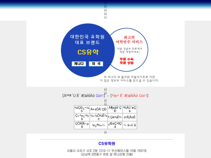 www.gocs.co.kr