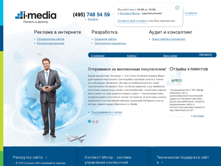 www.i-media.ru