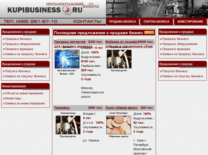 www.kupibusiness.ru