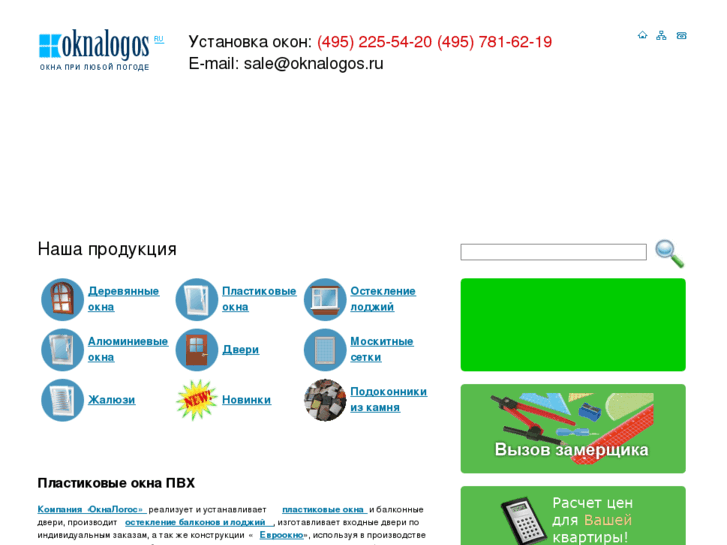 www.oknalogos.ru