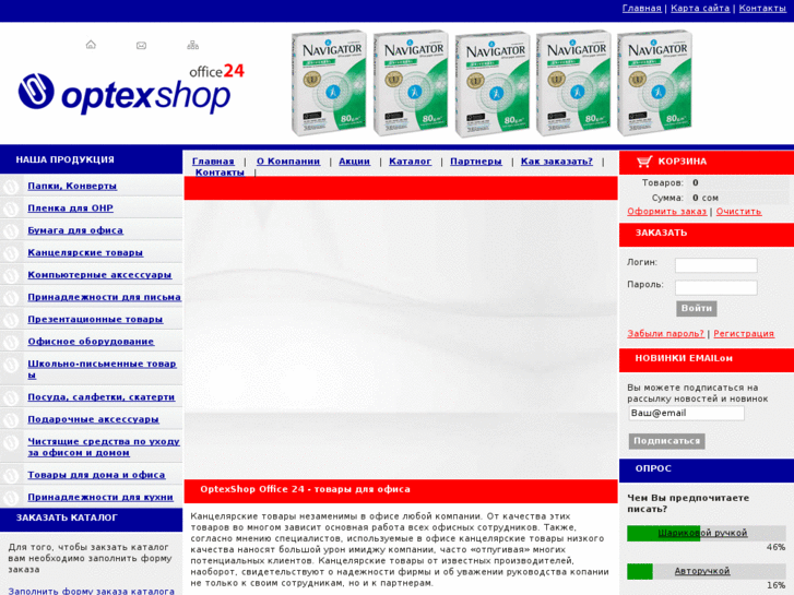 www.optexshop.com