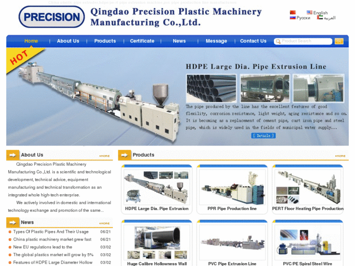 www.pipeextruderline.com