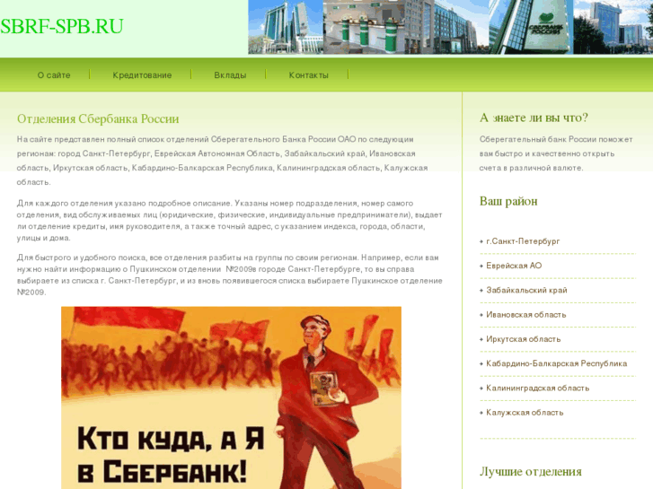 www.sbrf-spb.ru