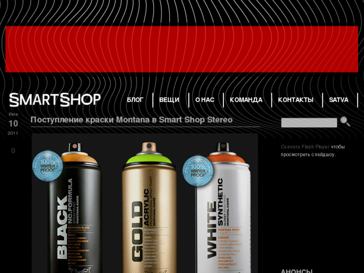 www.smartshopstereo.com