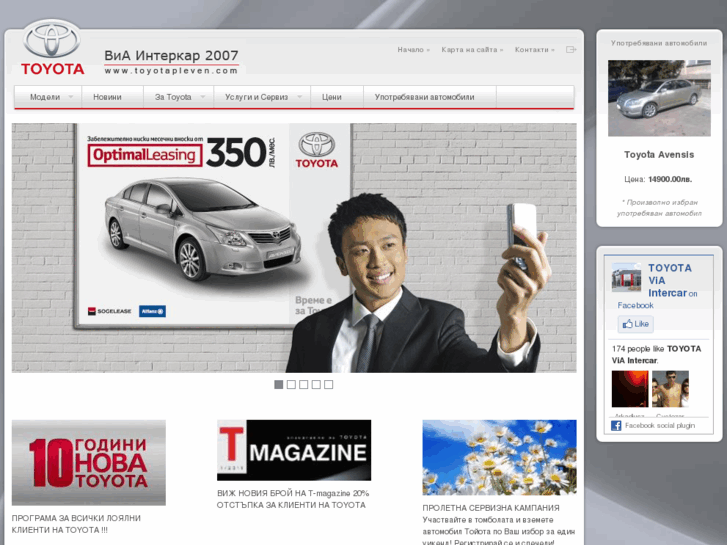 www.toyotapleven.com