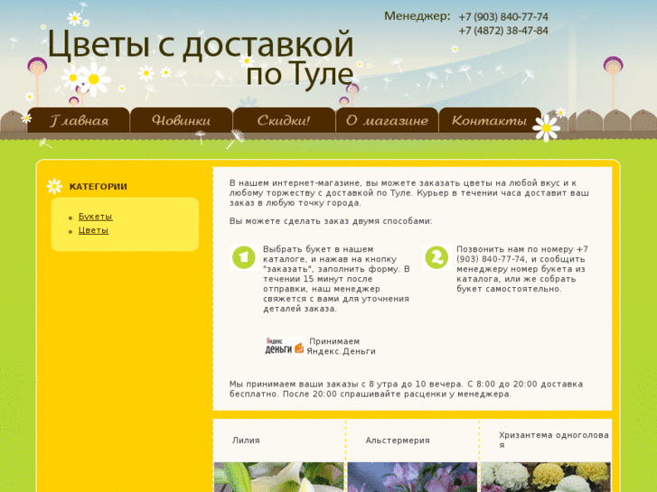 www.tulaflora.ru