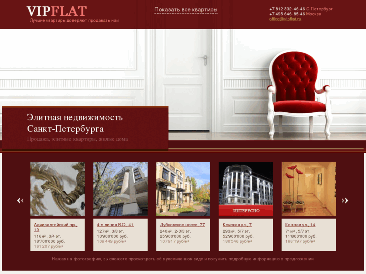 www.vipflat.ru