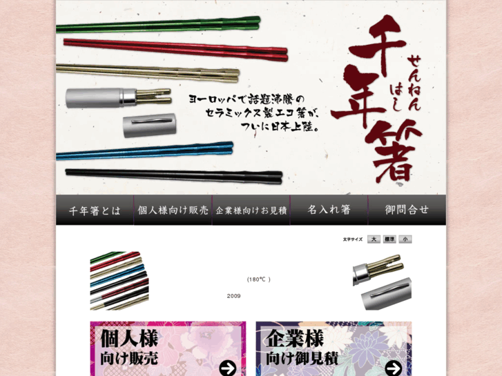 www.1000nen-hashi.com