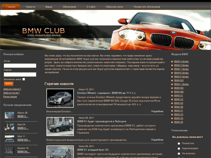 www.4bmw.ru