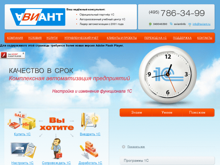 www.aviant.ru