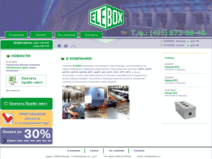 www.elebox.com