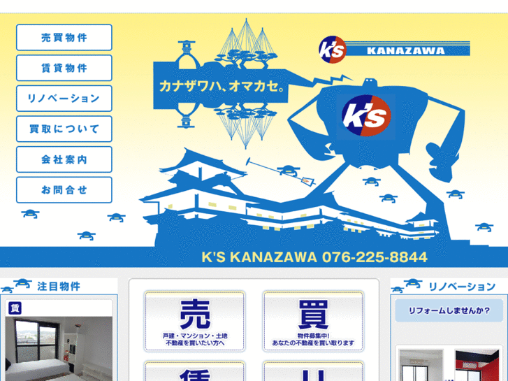 www.ks-kanazawa.com