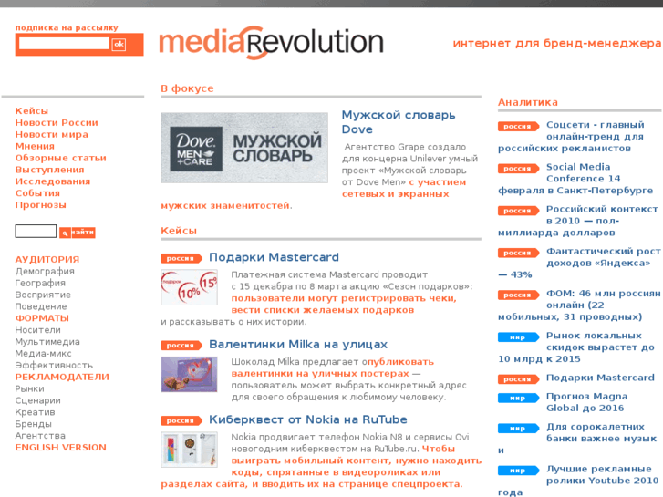 www.mediarevolution.ru