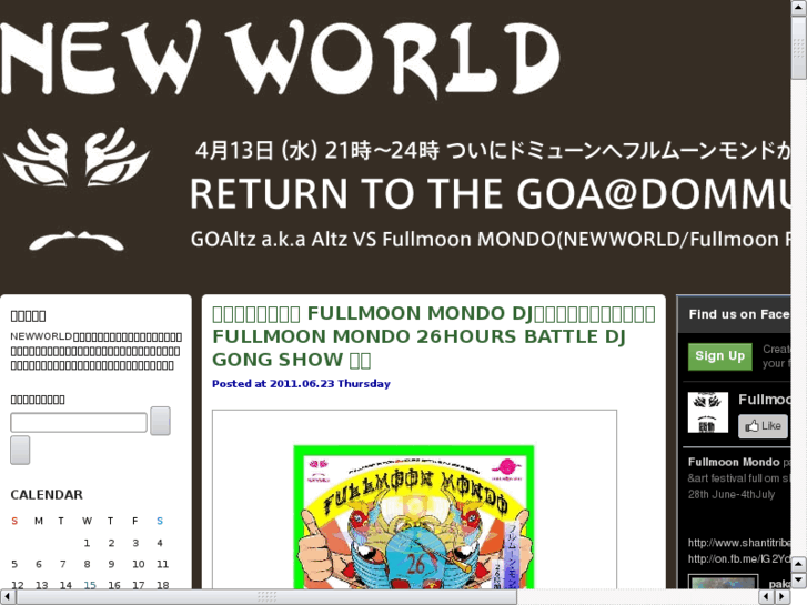 www.newworld-dj.com