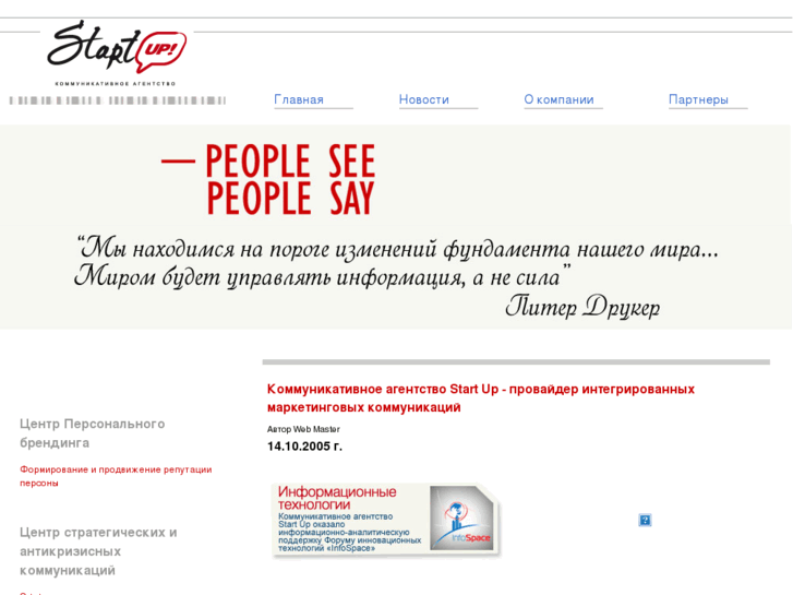 www.pr-startup.ru