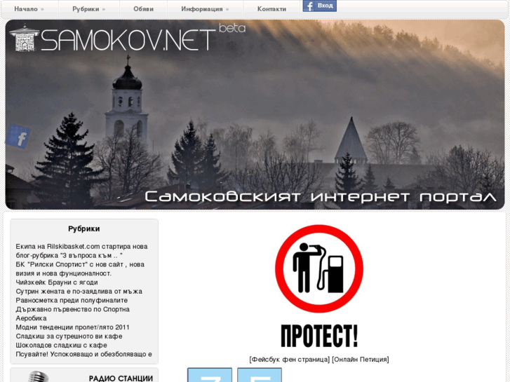 www.samokov.net