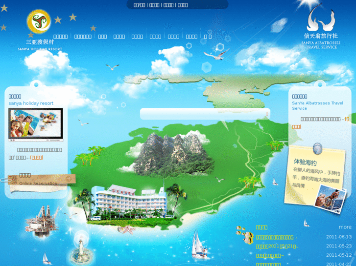 www.syresort.com