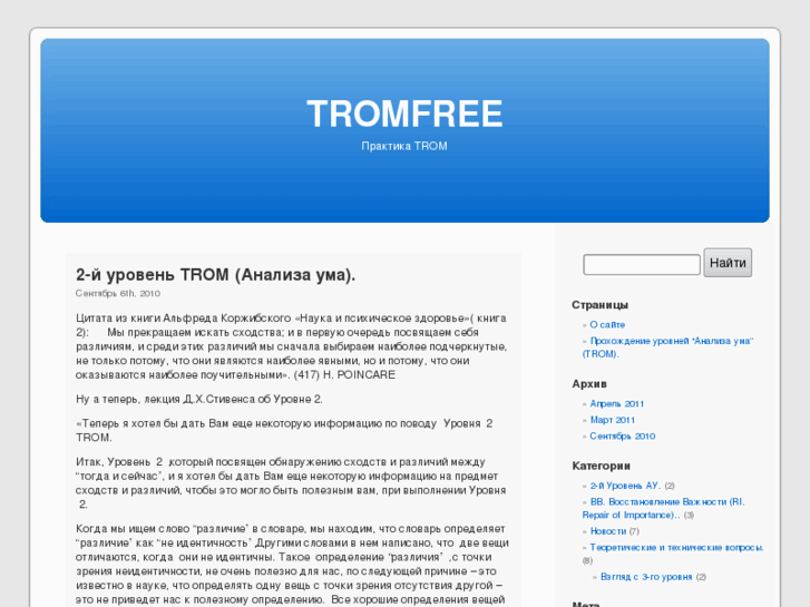 www.tromfree.com