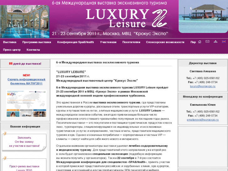 www.luxury-moscow.ru