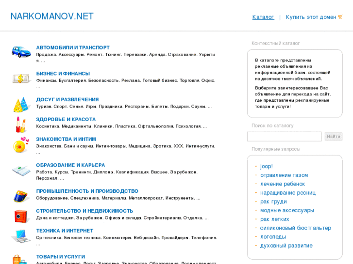 www.narkomanov.net