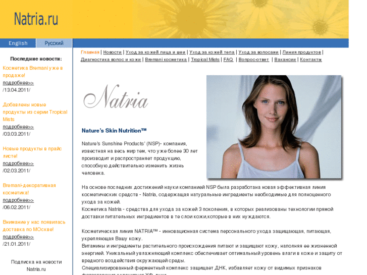 www.natria.ru