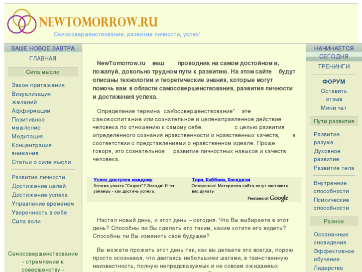 www.newtomorrow.ru